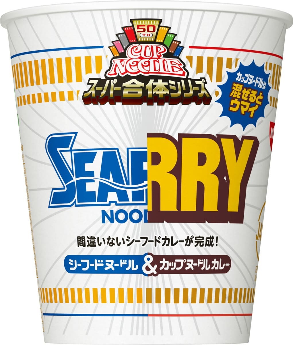 「スーパー合体シリーズカレー&シーフード」