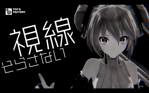 「Carry Me Off feat. 初音ミク」