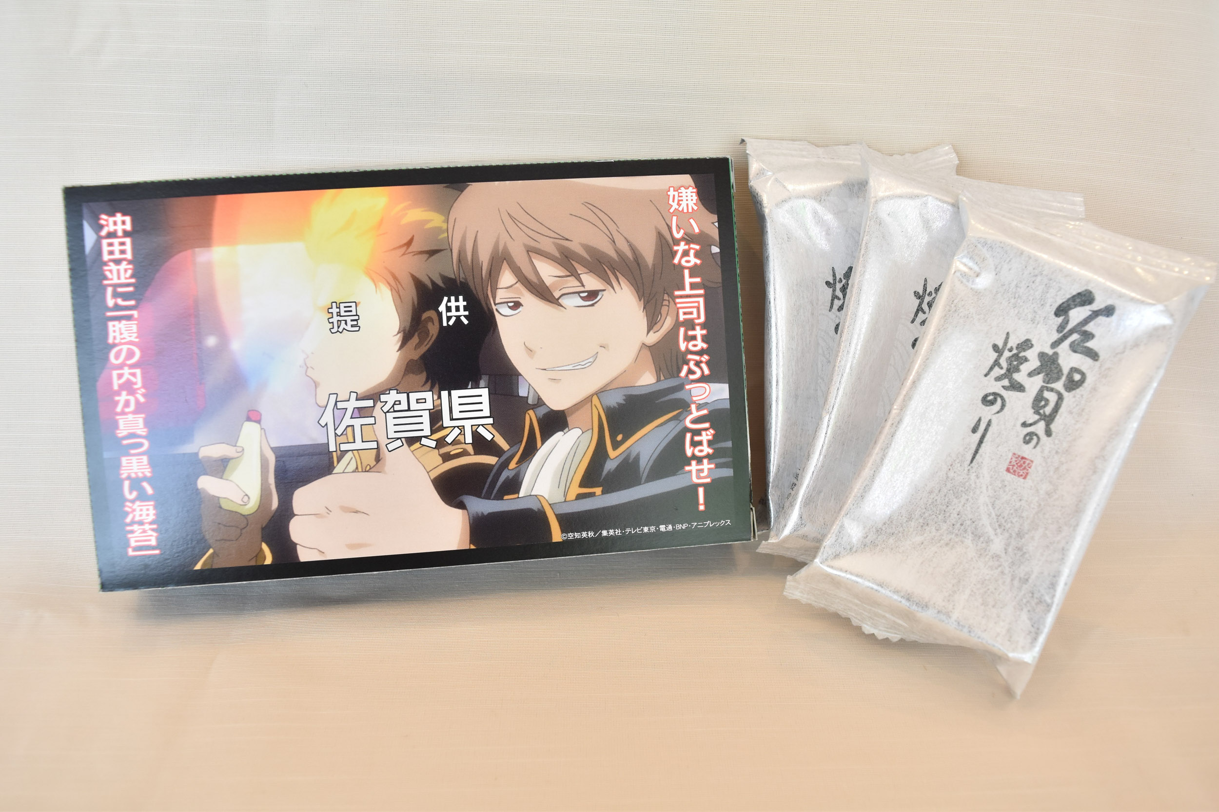 「佐賀春プロジェクト」