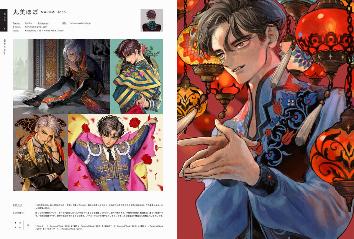 『ILLUSTRATION 2020』誌面サンプル／丸美ほぽさん