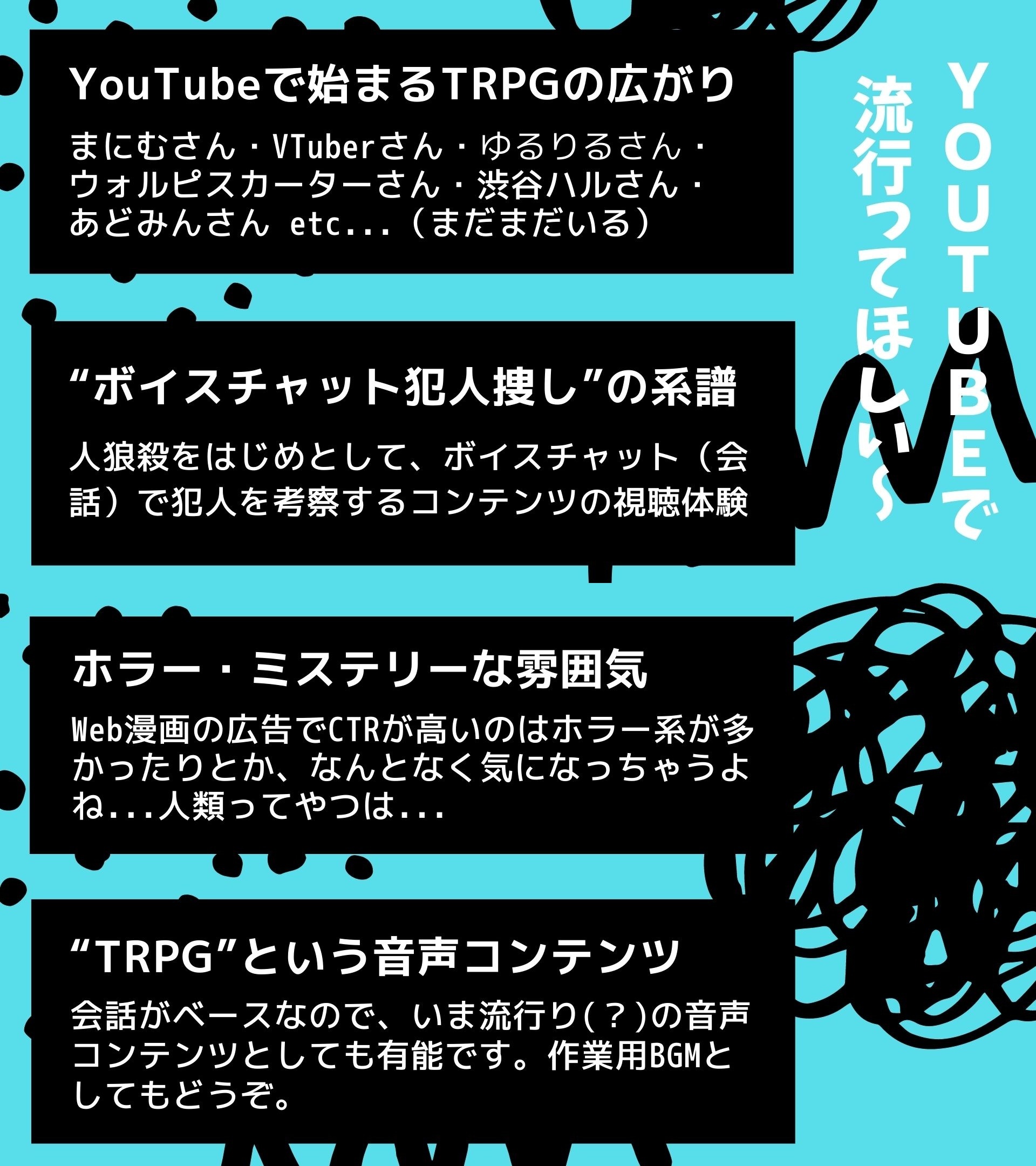 YouTubeでの流行の流れ_11