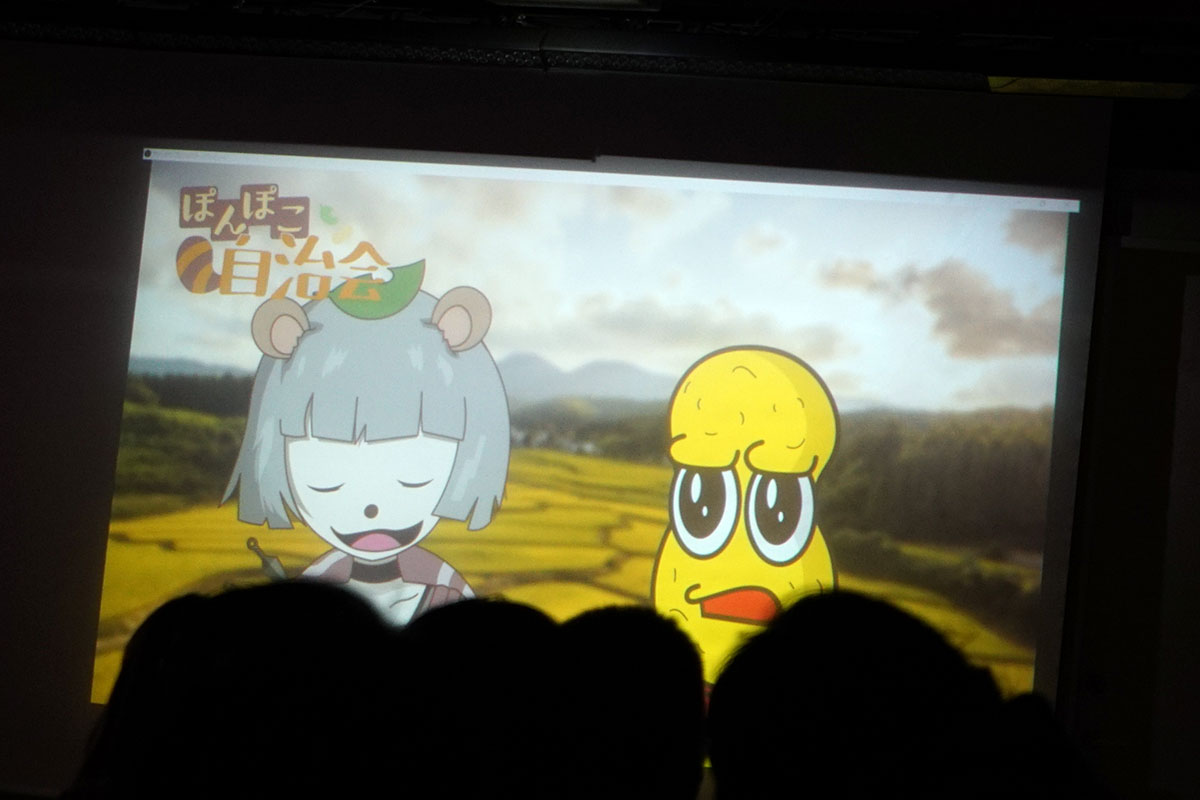 ぽこピー自治会