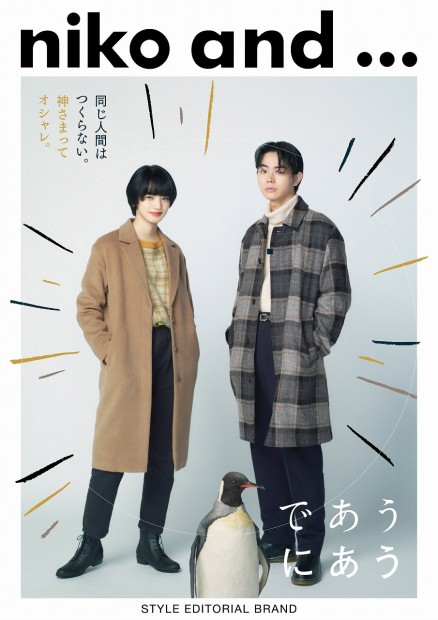 niko and ... の冬ビジュアル