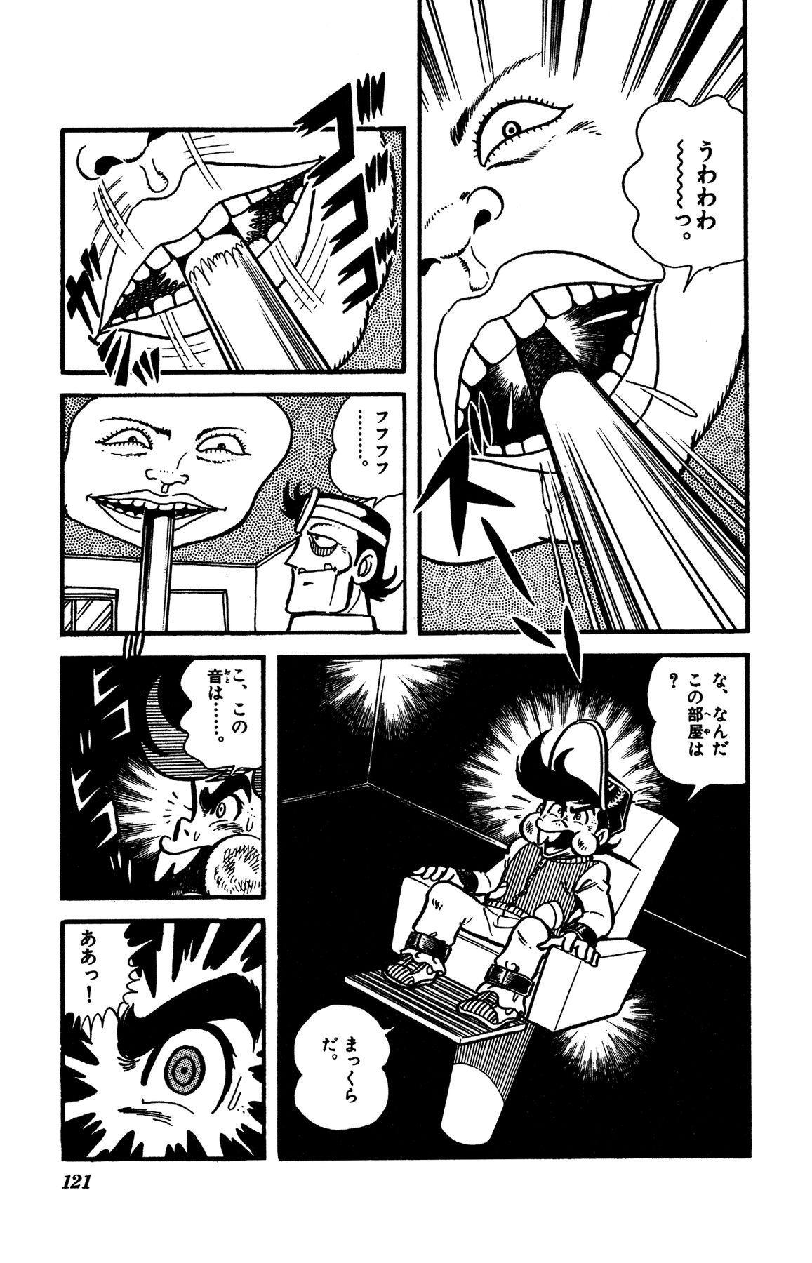 『ゲームセンターあらし』13話9P目