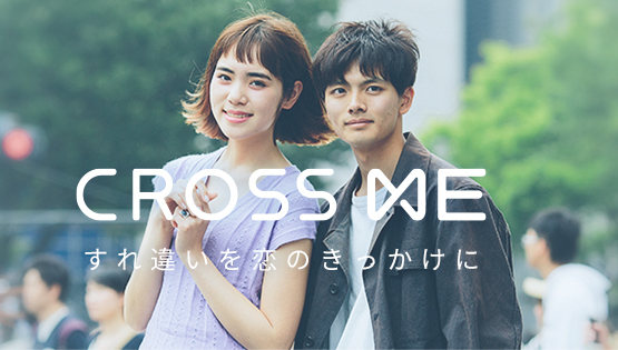 CROSS ME