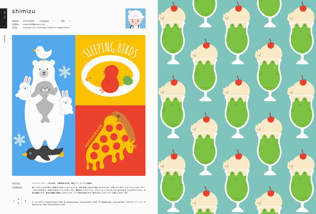 『ILLUSTRATION 2020』誌面サンプル／shimizuさん