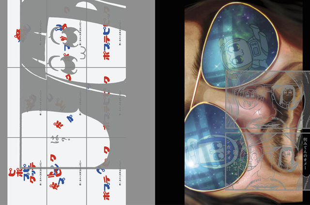 月刊MdN 2018年5月号(特集:ポプテピピック)