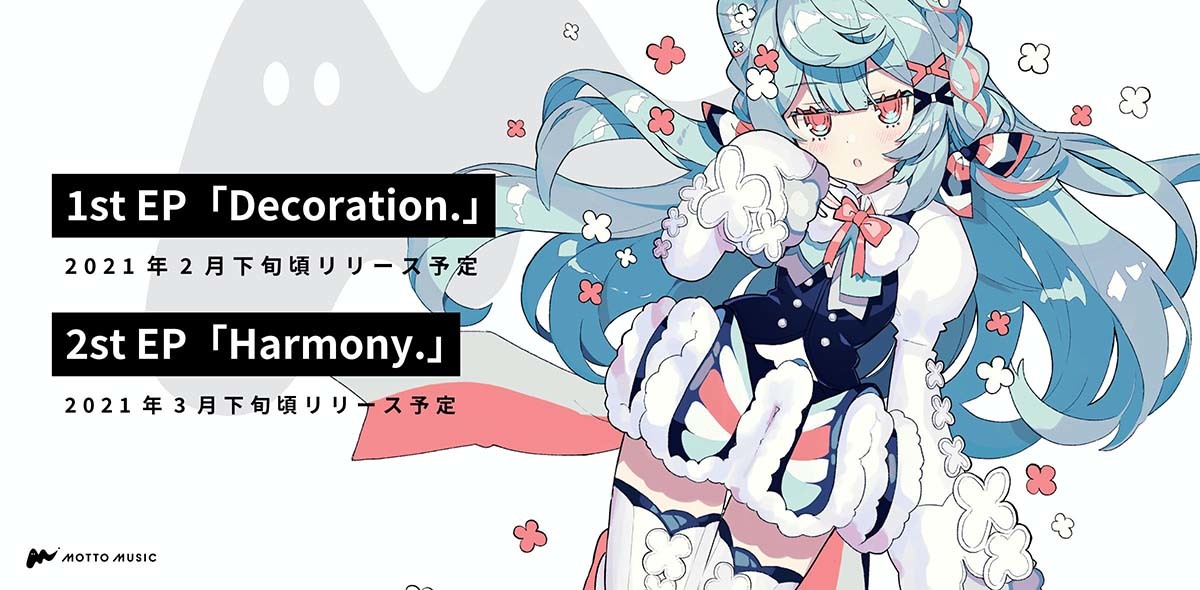 リリースが予定されているEP／画像はクラウドファンディングページから
