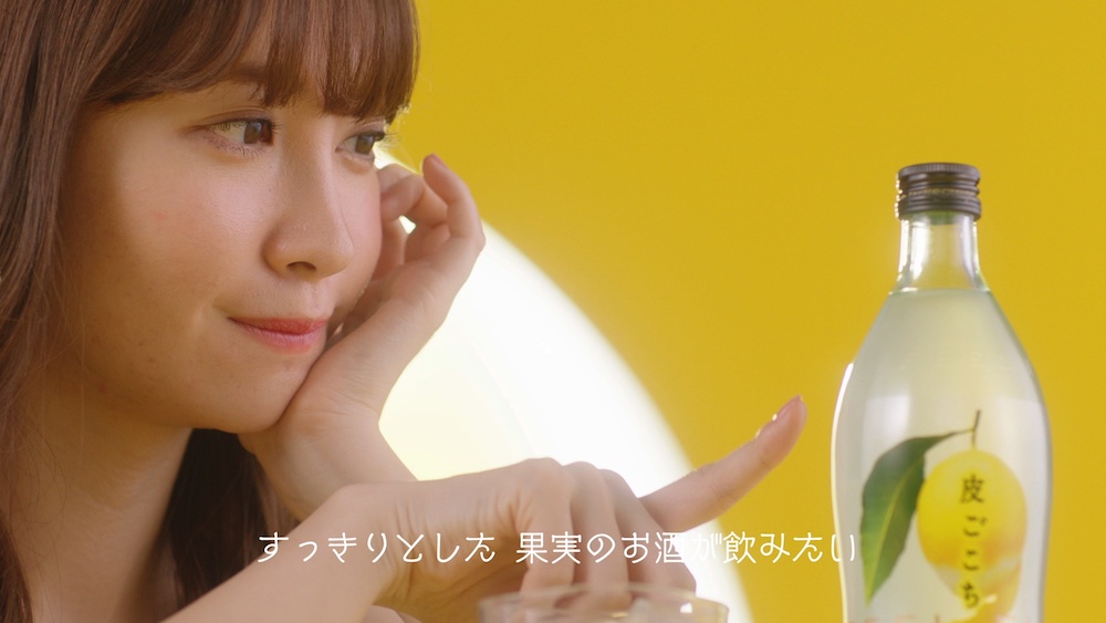 小嶋陽菜さん／「キリン　皮ごこち　『皮ごこちを飲みたい』篇」