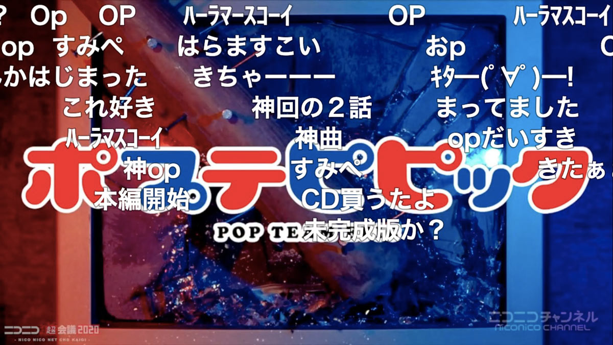 ニコニコネット超会議2020