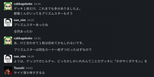 ポケカの新情報 かがやくポケモン にざわつく社員たちの画像 Kai You Net