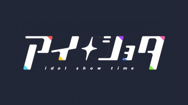 アイショタ