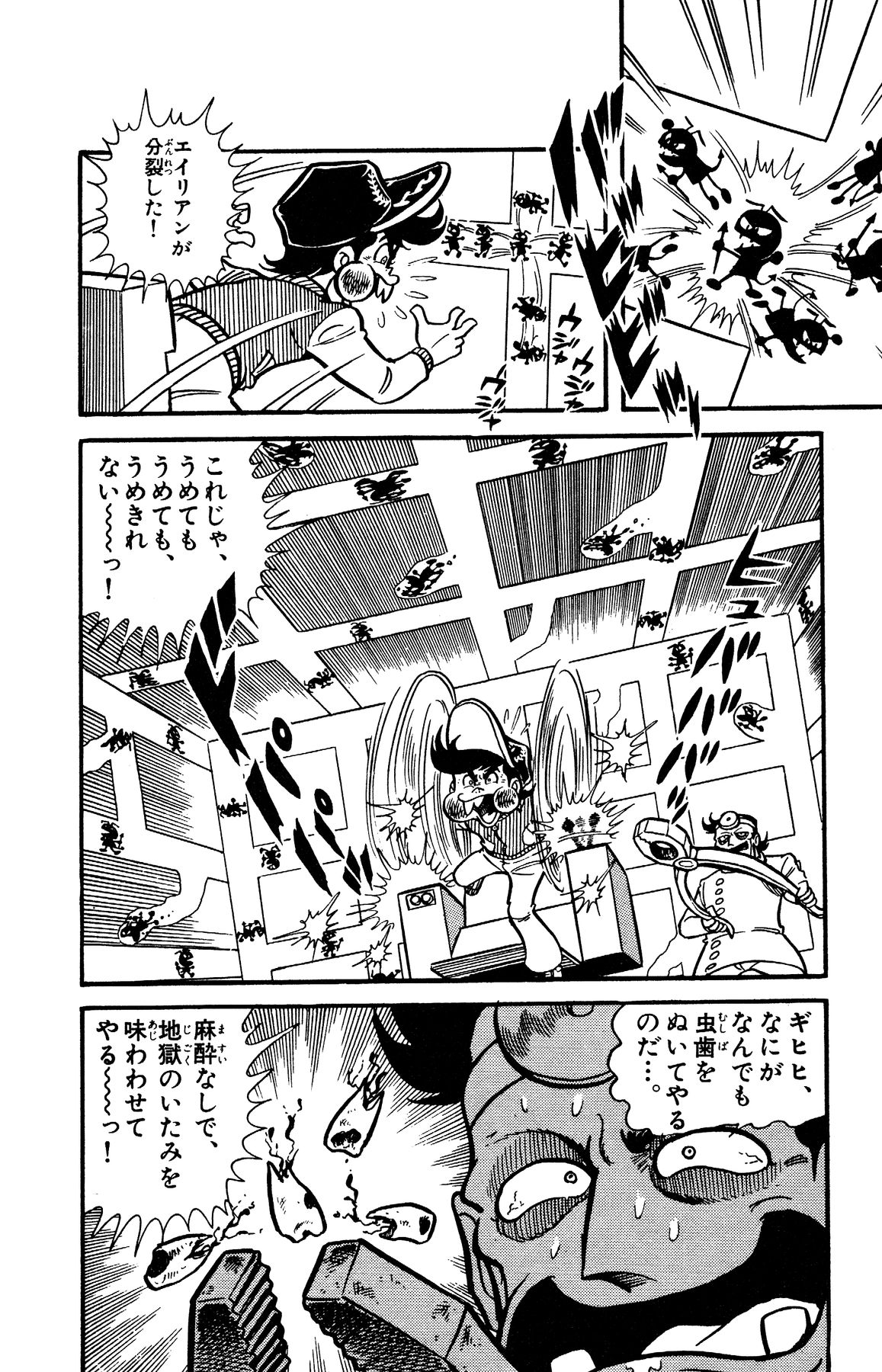 『ゲームセンターあらし』13話28P目