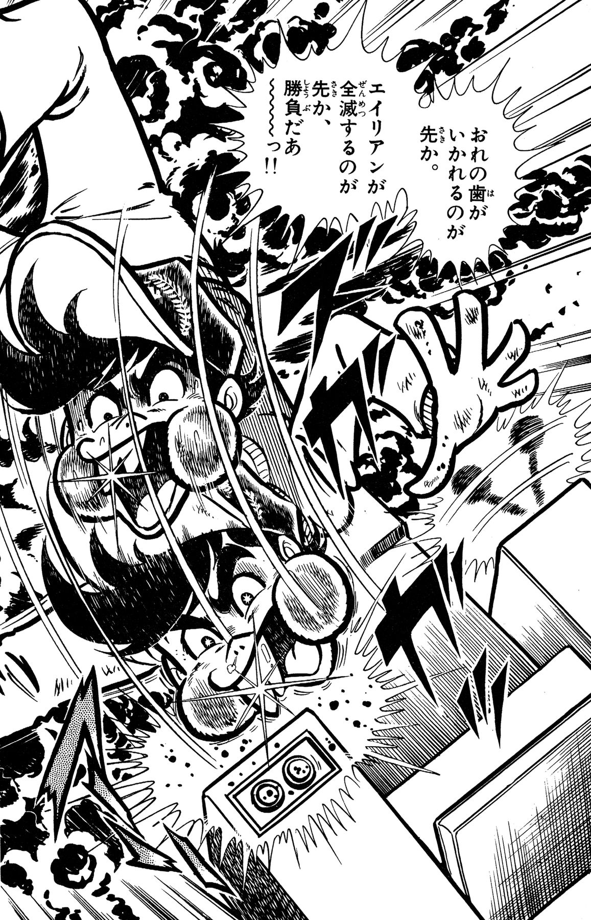 『ゲームセンターあらし』13話30P目