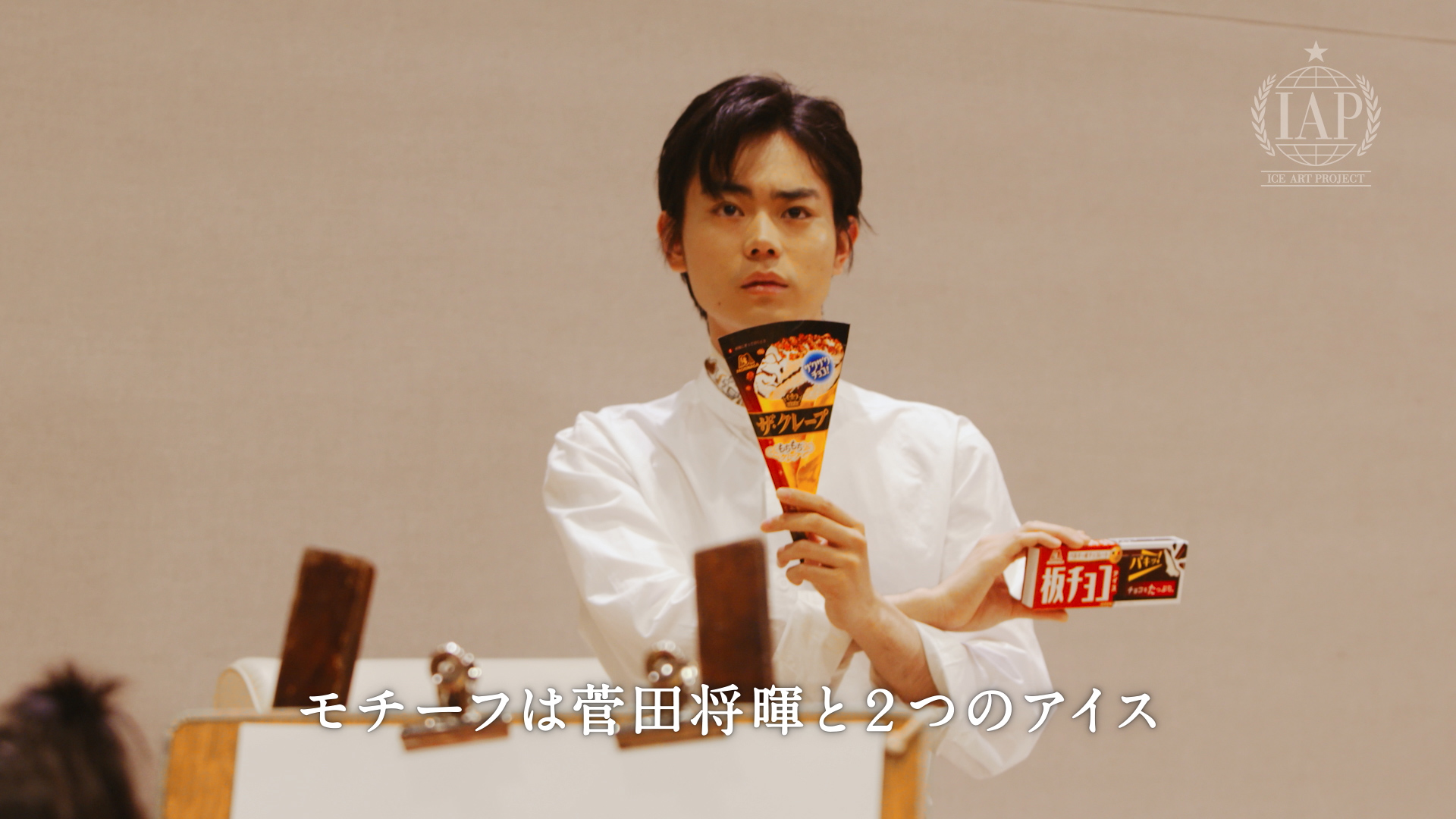 菅田将暉「ICE ART PROJECT」15