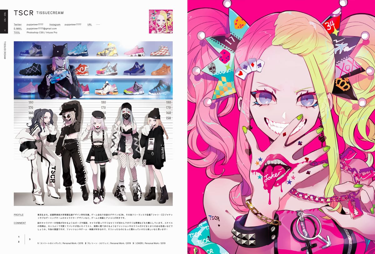 『ILLUSTRATION 2020』誌面サンプル／TSCRさん