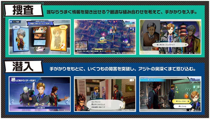 『バディミッション BOND』プレイ画面