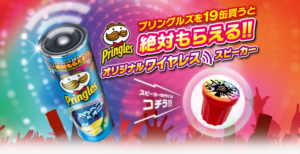 花見_プリングルズ15