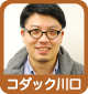 コダック川口