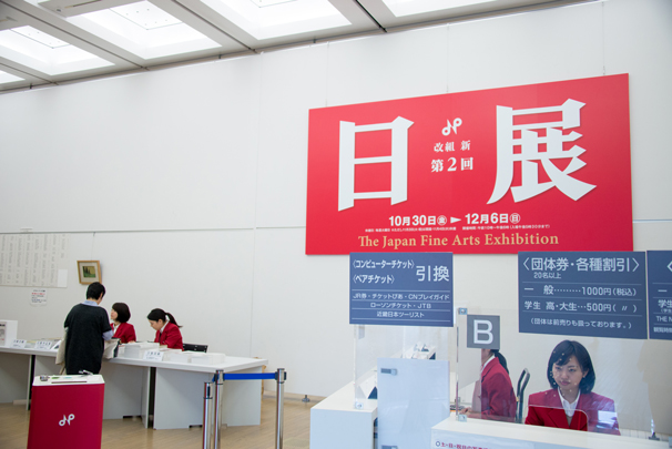 国立新美術館で開催中の「日展」2