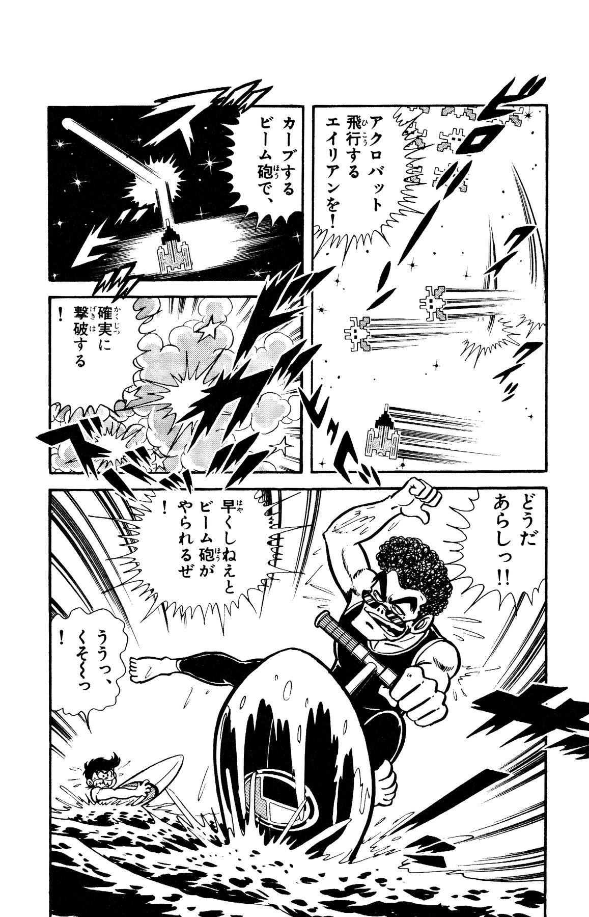 『ゲームセンターあらし』14話8P目