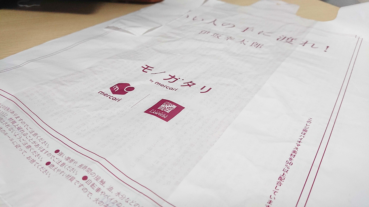 KAI-YOU社員が入手した実物