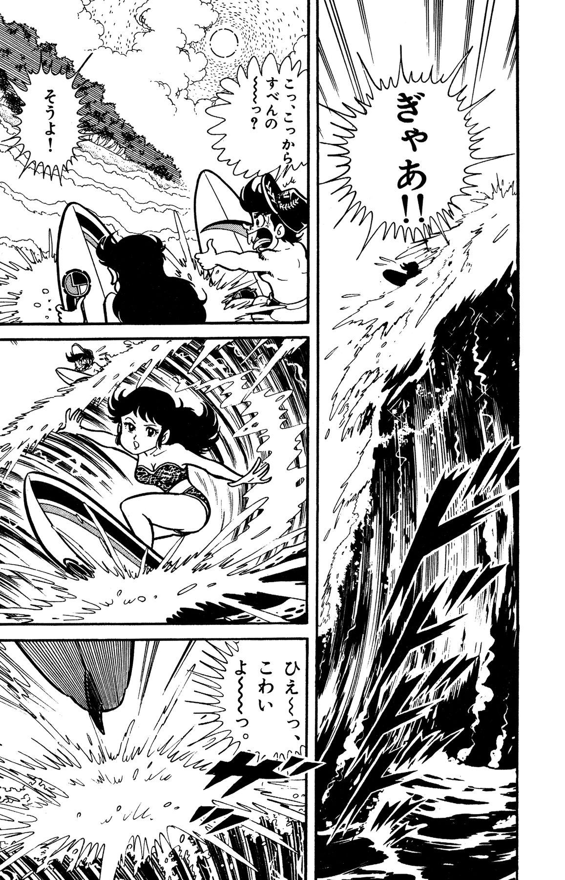 『ゲームセンターあらし』14話17P目