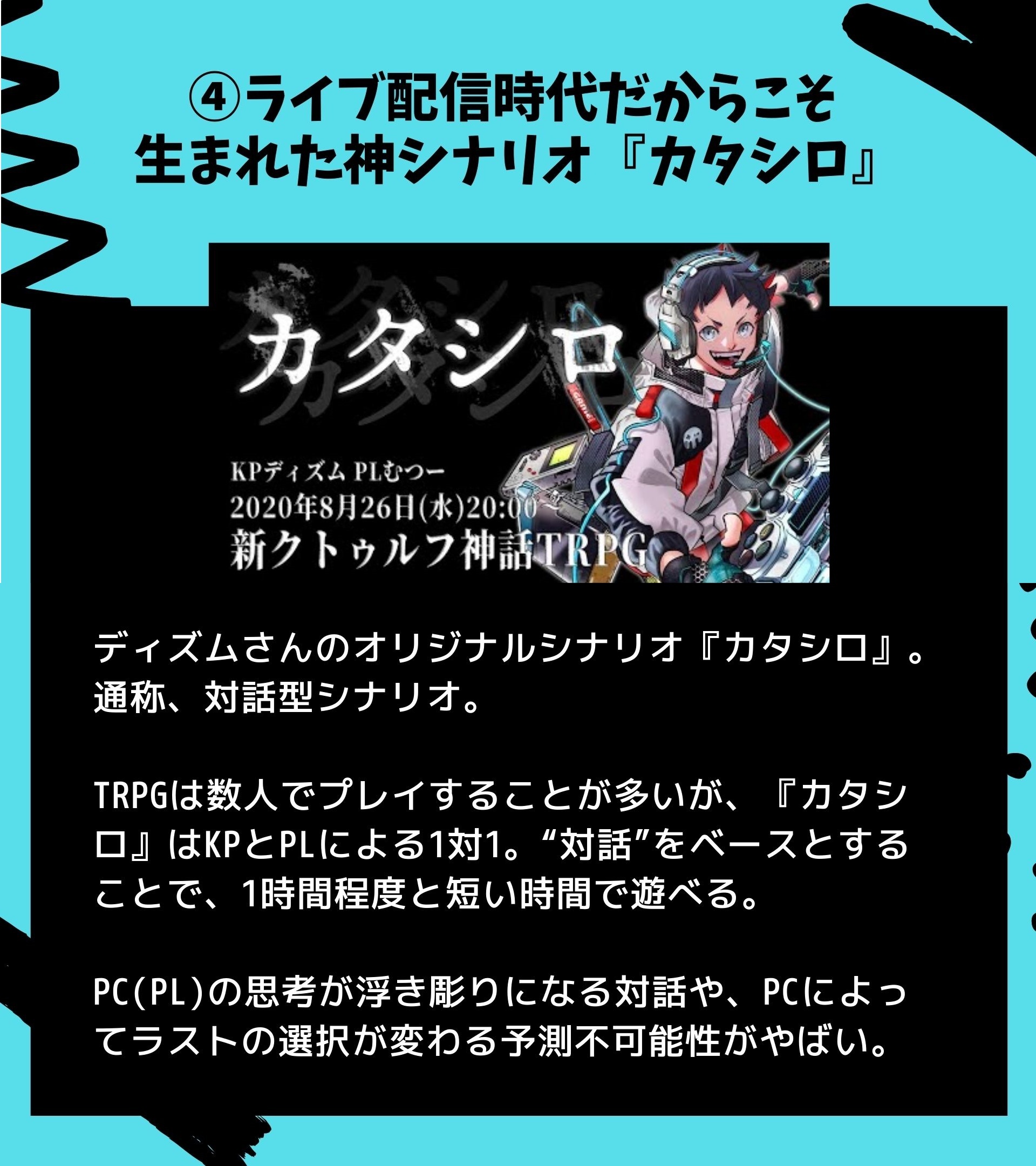 カタシロ_16