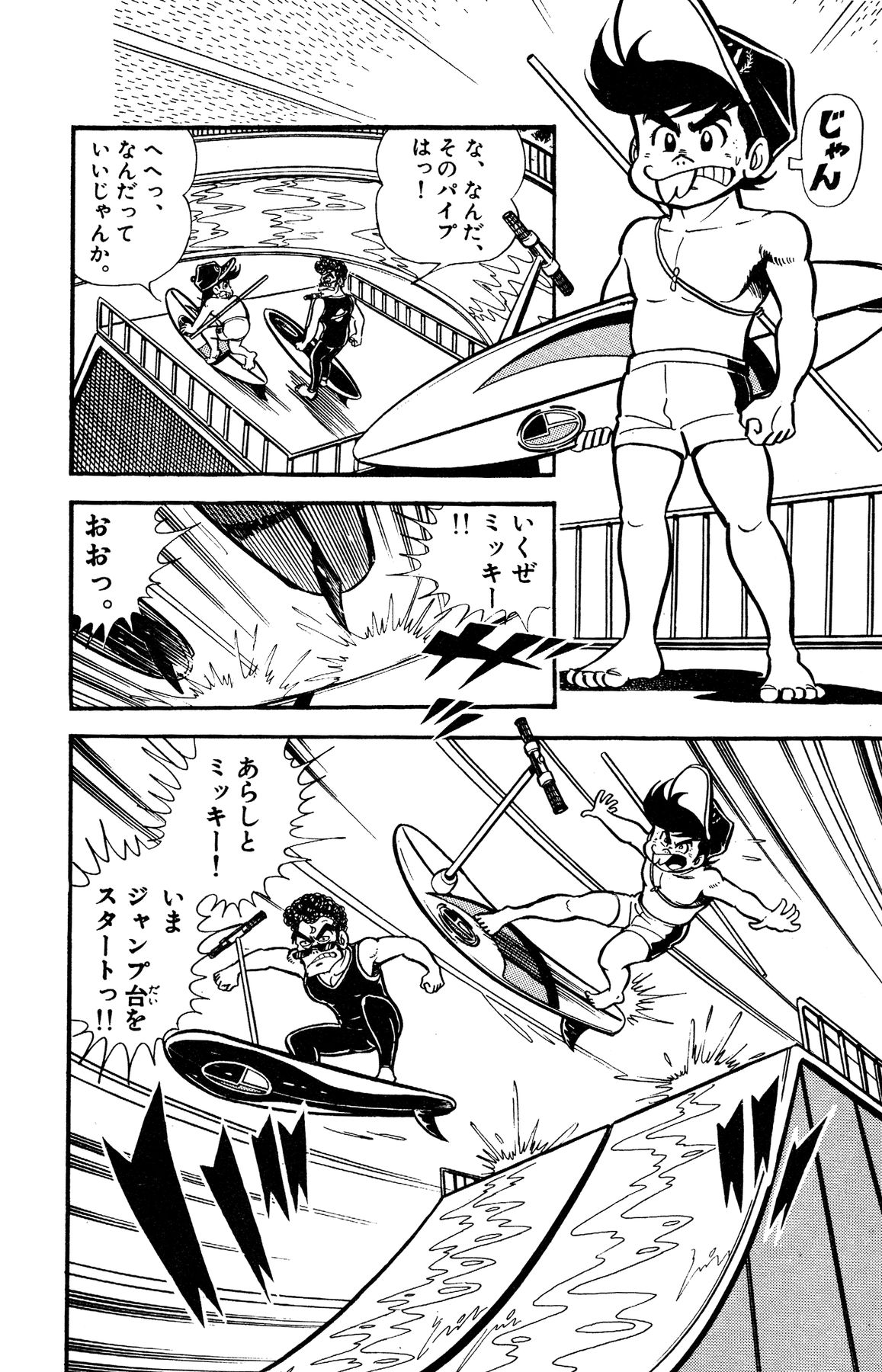 『ゲームセンターあらし』14話20P目