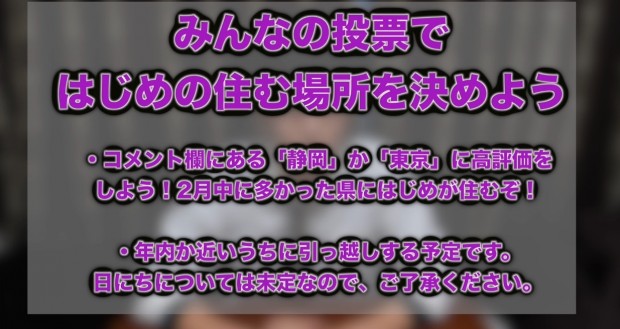 はじめしゃちょーさん「もう限界です。みなさんで決めてください」より