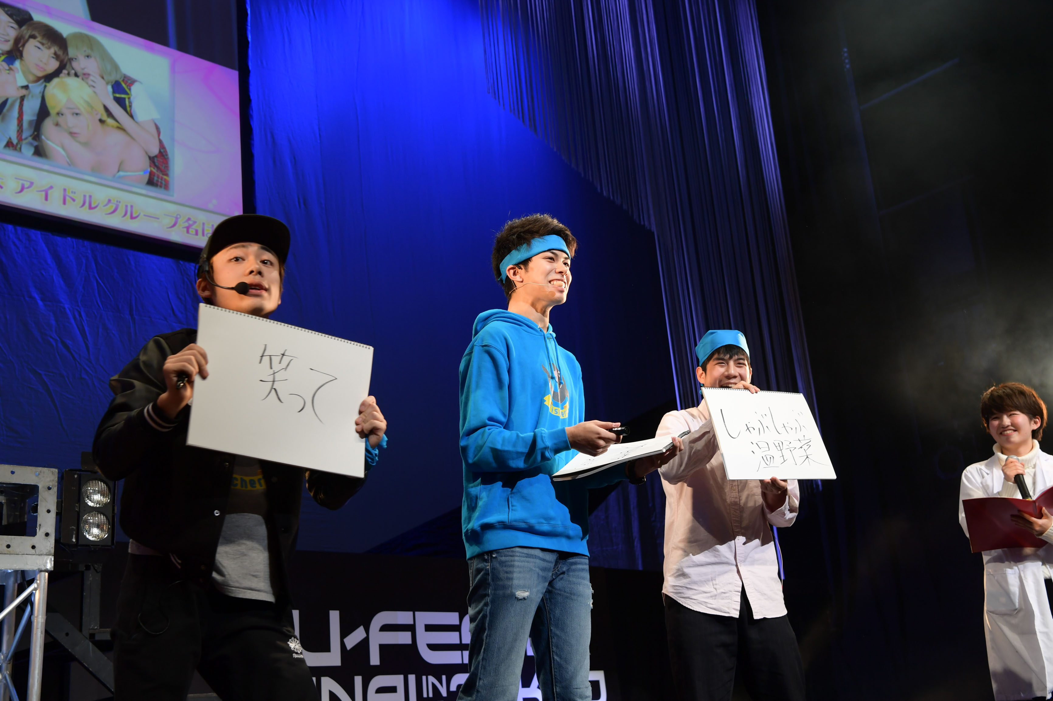 「U-FES.TOUR 2016」