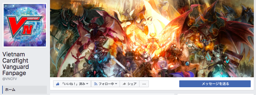 Vietnam Cardfight Vanguard Fanpage