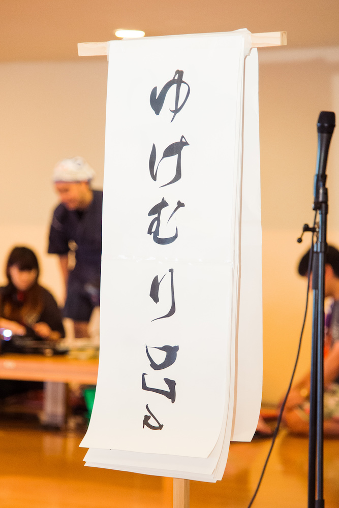 9月30日の「湯会」