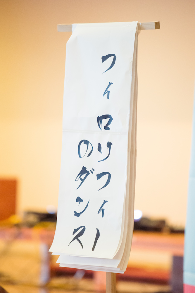 9月30日の「湯会」