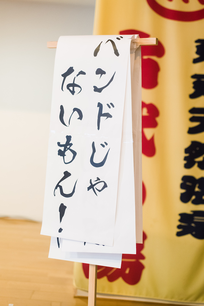 9月30日の「湯会」