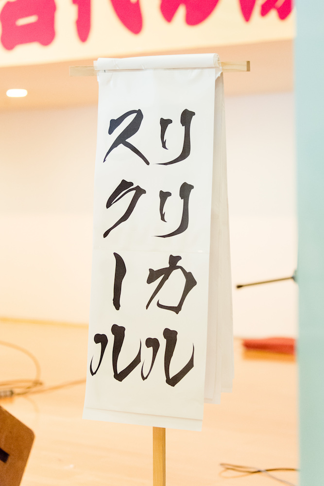 9月30日の「湯会」