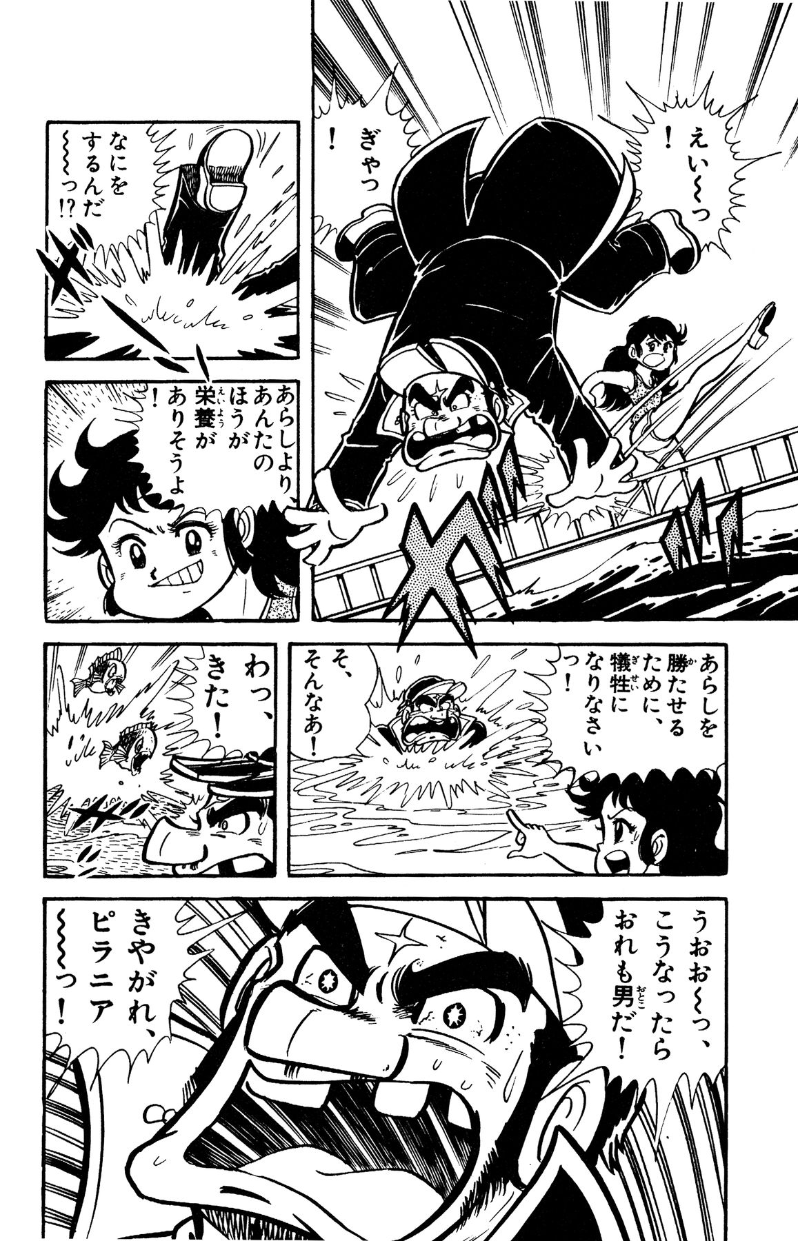 『ゲームセンターあらし』14話28P目