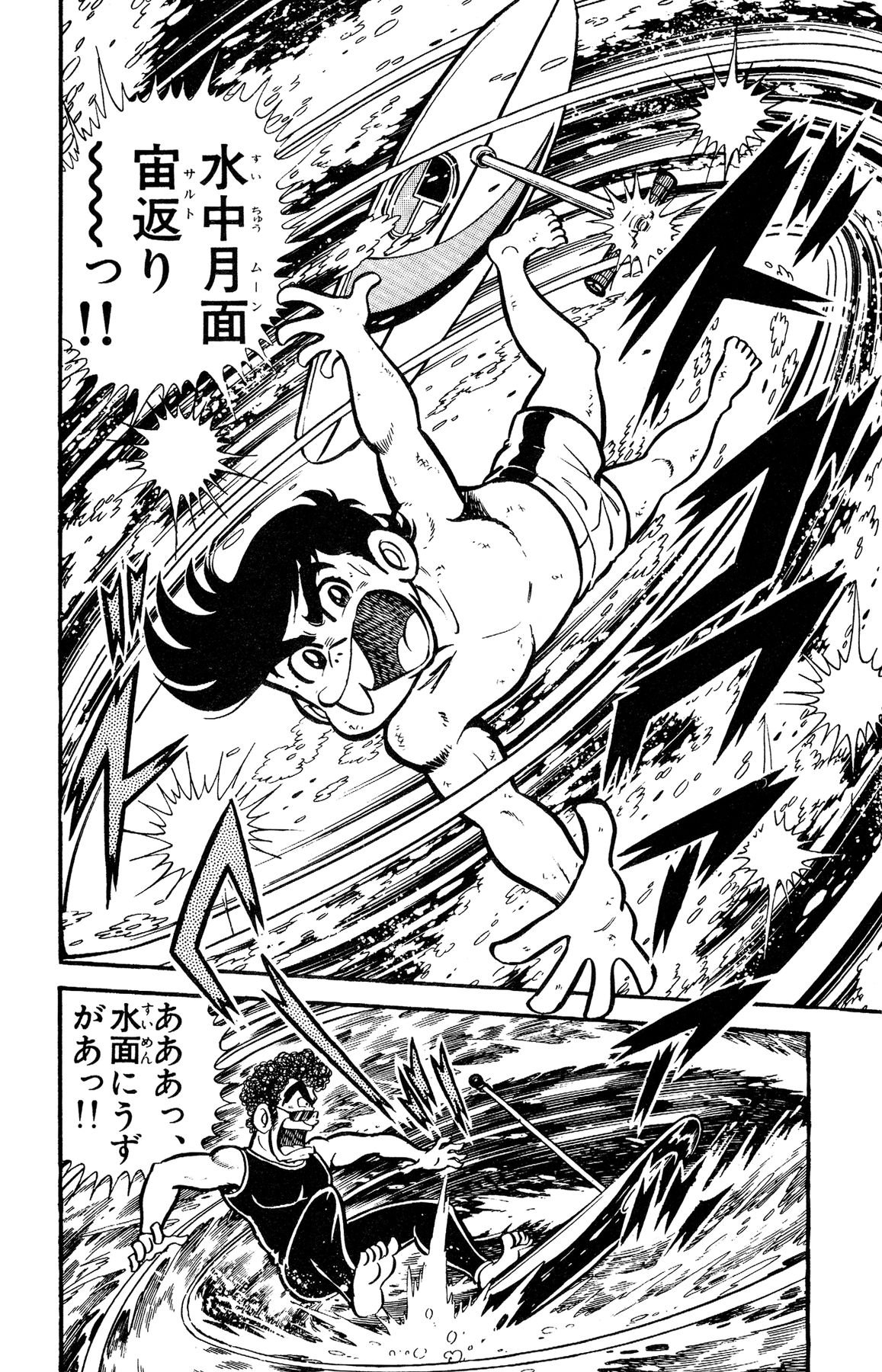 『ゲームセンターあらし』14話32P目