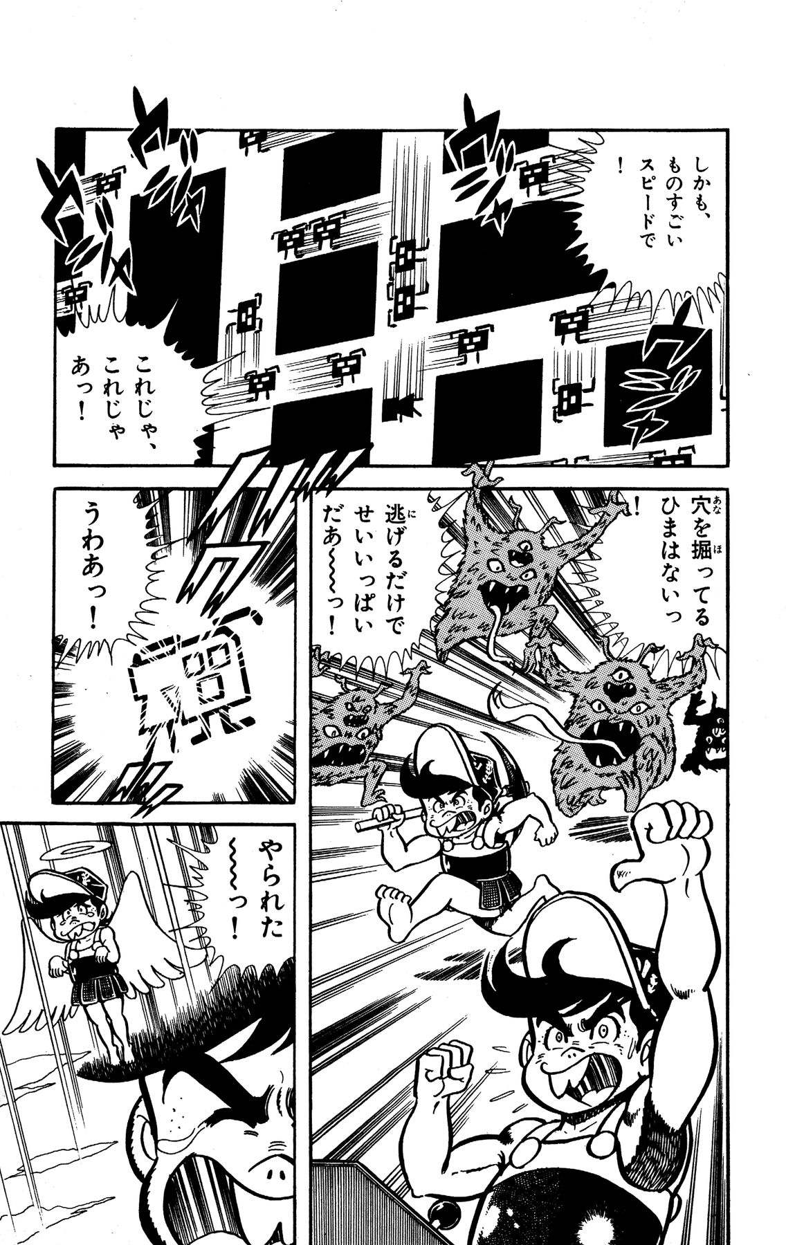 『ゲームセンターあらし』11話31P目