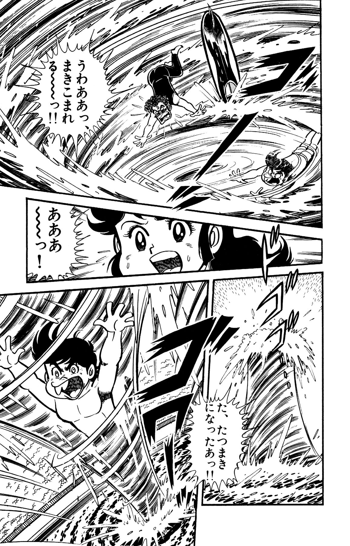 『ゲームセンターあらし』14話33P目