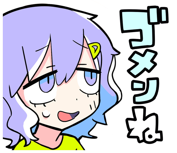 ジャンクモール LINEスタンプ