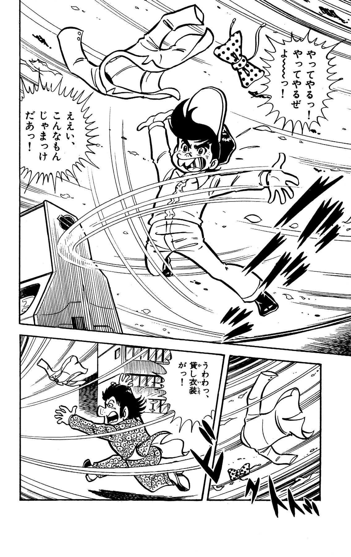 『ゲームセンターあらし』6話16P目