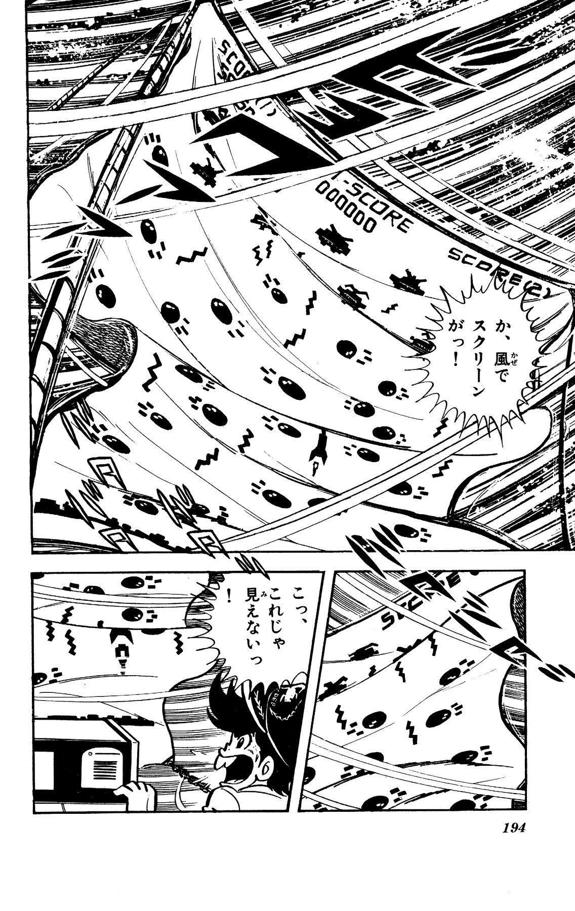 『ゲームセンターあらし』6話20P目