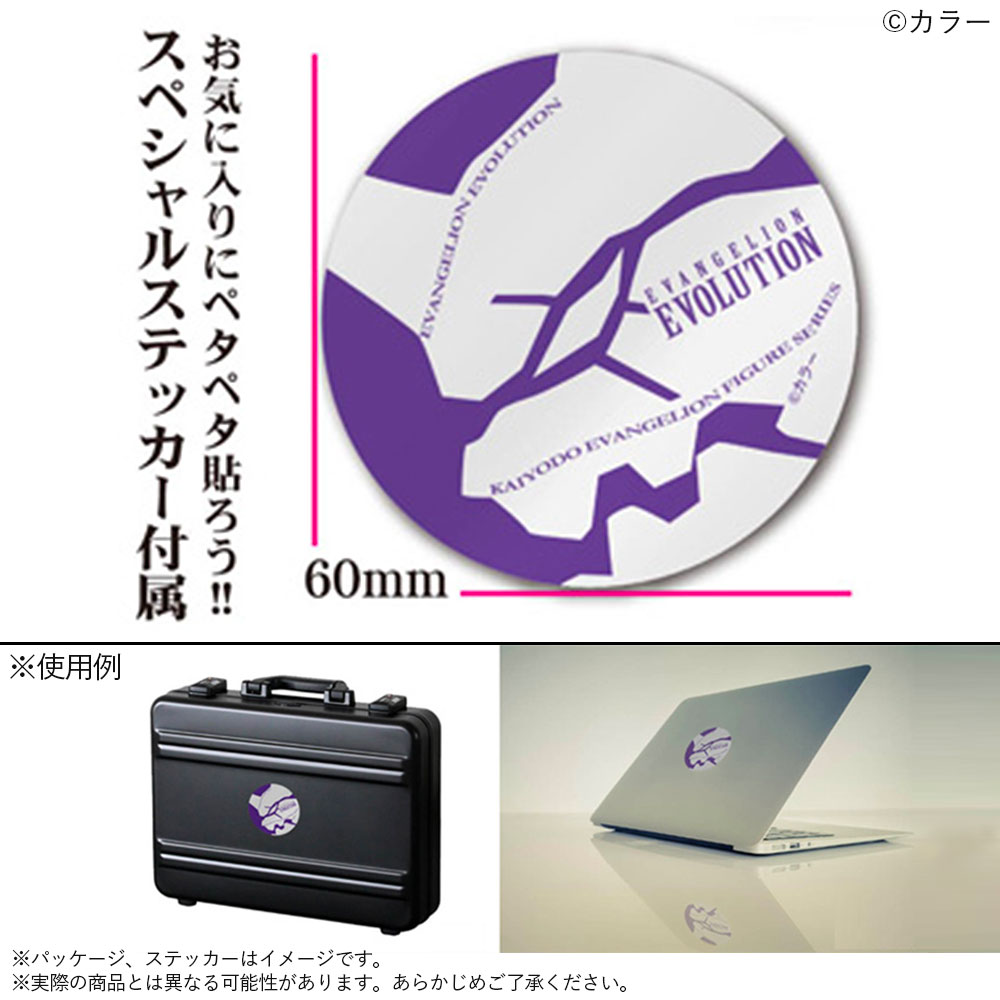 EVANGELION EVOLUTION EV-007S エヴァンゲリオン 第13号機 新パッケージ版