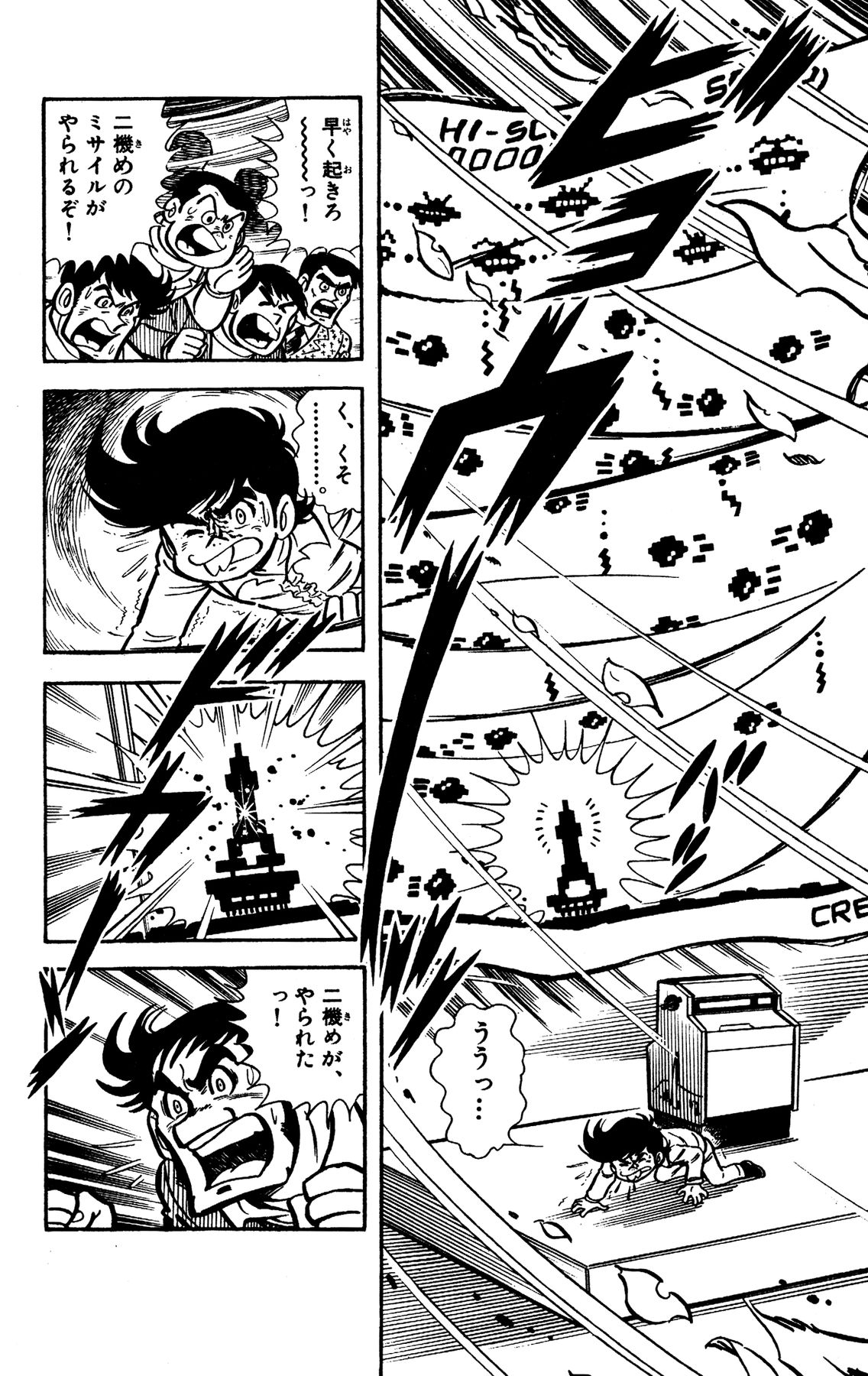 『ゲームセンターあらし』6話22P目