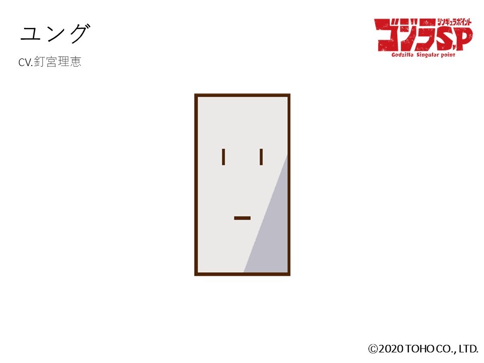 ユング