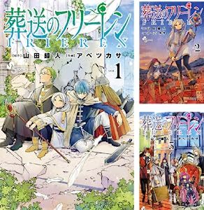 画像2: 漫画『葬送のフリーレン』2巻〜10巻まで22%ポイント還元　Kindleセール開催