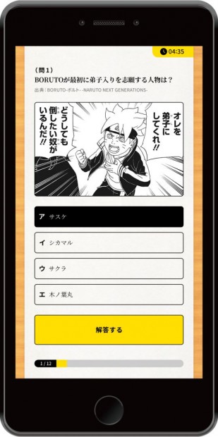 『少年ジャンマガ学園』／中間テスト 問題
