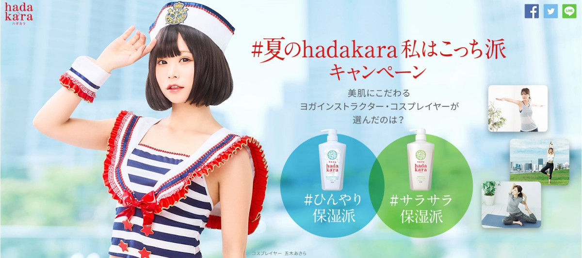 五木あきら、コスプレイヤーならではの肌ケアを語る「年中厚着なのでひんやりしたい」