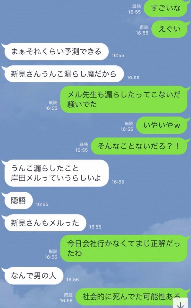 ウ○コを漏らした編集長のLINE2